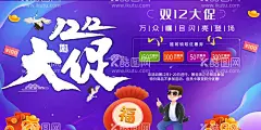 双12大促  - 源文件下载【酷图网】双十二,双12,双12促销,双12设计,1212,天猫双十二,双十二来了,淘宝双十二,双十二版,双十二背景,双12板,双十二海报,优惠双十二,开业双十二,店庆双十二,双十二淘宝,双十二广告,双十二活动双,12网购,双十二网购,双十二打折,双十二促销,双十二店招,双十二版头,网店双十二,