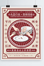 光盘行动海报