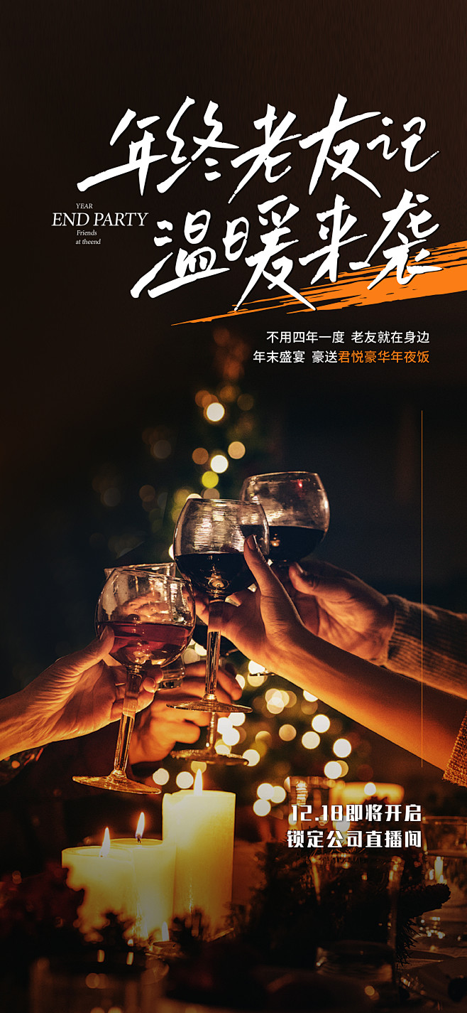 新年感恩答谢老友记-志设网-zs9.co...