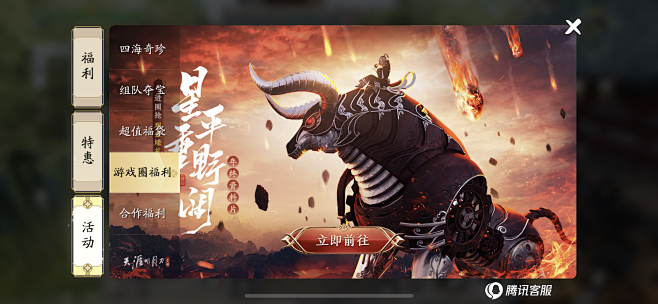 天涯明月刀界面