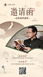 国学盛典活动邀请中国风邀请函