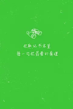 #歌词壁纸# 《旅行的意义》—陈绮贞