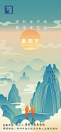 重阳节 