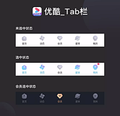 【App】底部tab栏-底部导航-TabBar-标签栏-花瓣网|陪你做生活的设计师 | IMG_8293