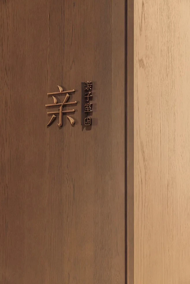 保利置业 导示标识
