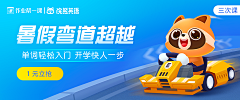 z哲子采集到Banner