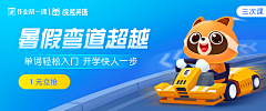 四十七！采集到教育banner