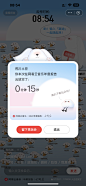 弹窗_图片素材_只争朝夕的蜗牛的画板-花瓣网-1