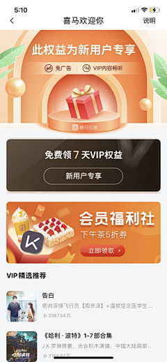 贱小妾采集到APP-挽留弹窗