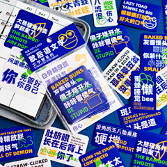 好～由根采集到板式
