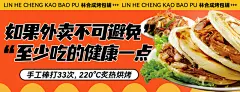 外卖平台店招餐饮美食banner海报美团