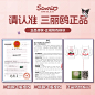 手淘_SKU_三丽鸥IP联名正版【不挑手机型号有蓝牙就能用】
