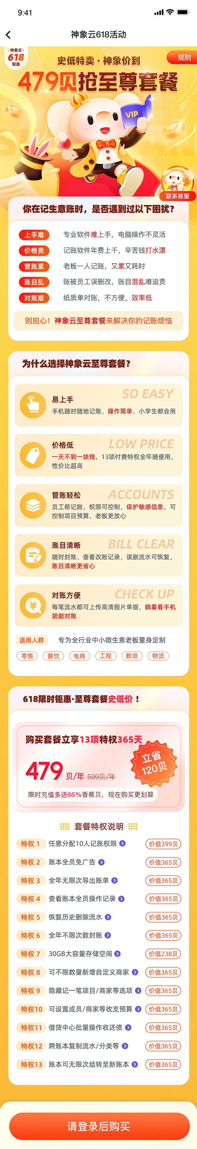 神象云618活动 
@DESSSIGN ...