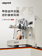 新品上市｜E61+真锅炉 进阶精品咖啡风味 - 小红书