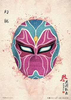  漫威 中国脸谱VS超级英雄，很酷！绘师 ：野孩子涂鸦 ​​​ ​​​​ 手绘 ​
