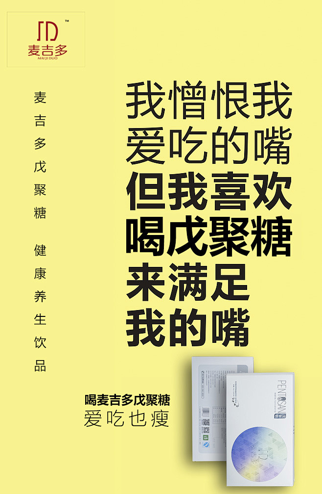 海报，平面，排版，微商，无线端推广，促销...