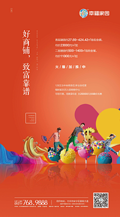 come1991采集到D—商业地产