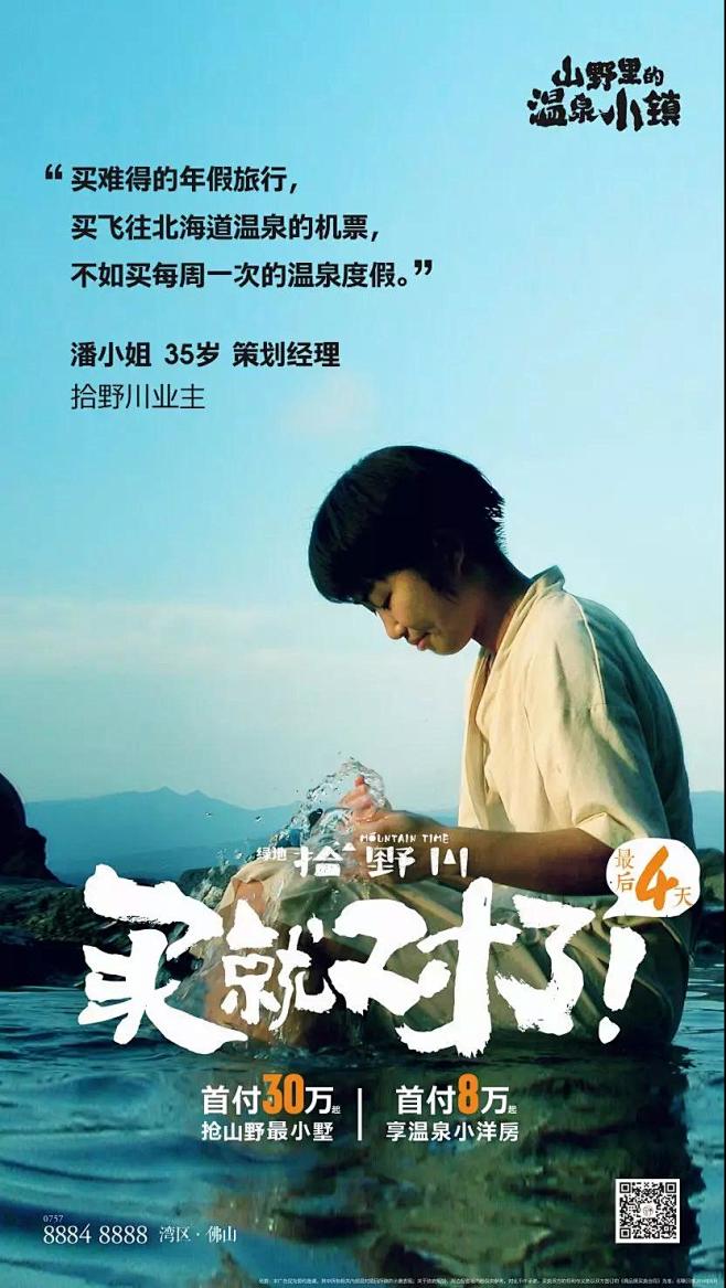 绿地拾野川 2019 买就对了最后4天