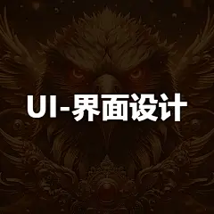 采集图片
