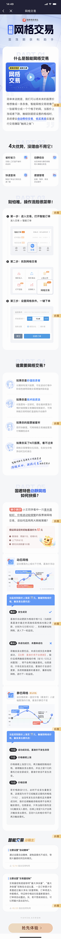 sl小力量采集到移动端 专题活动