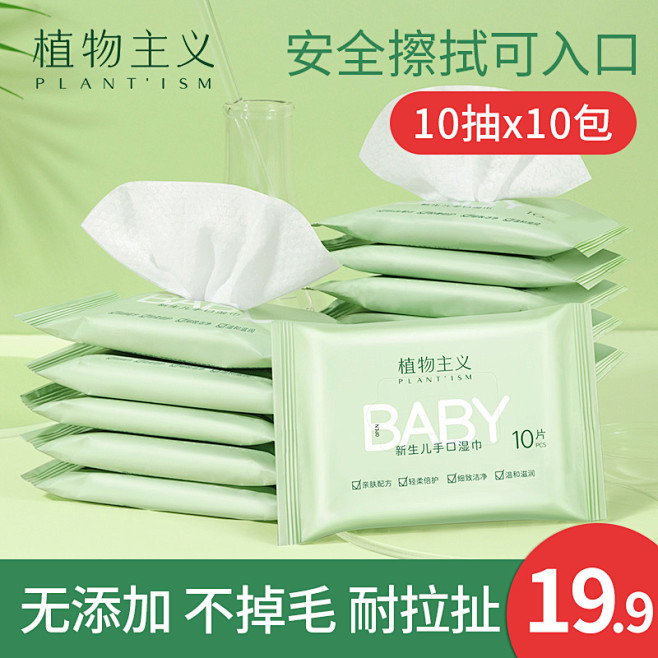 湿巾_淘宝搜索