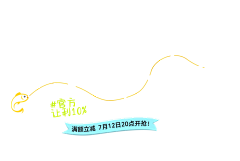 Y呀~~采集到电商标题设计