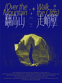 三津z采集到海报