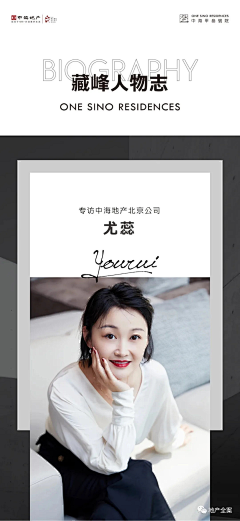 哪吒少女又离开地产了采集到大咖代言