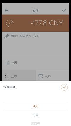 收图小狂魔采集到APP界面