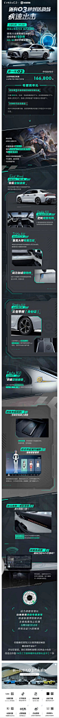 【领克汽车LYNKCO】领克03王者荣耀定制版  高能来袭！