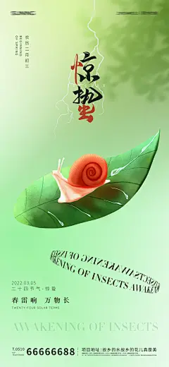 惊蛰节气海报-志设网-zs9.com