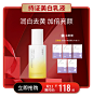 持证美白乳液