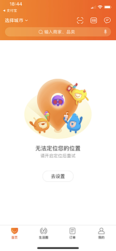 澜澜LL采集到app缺省页