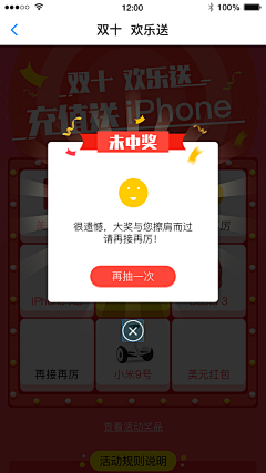 醉侯采集到APP-弹窗