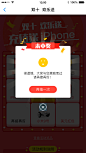 中奖啦    双十抽奖活动   抽奖页面设计   9宫格设计   ui设计   运营活动设计   双十一   双十二    APP设计    h5设计   弹窗设计   中奖弹窗样式   未中奖
