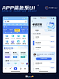 蓝色系UI设计灵感来啦 | 设计分享 - 小红书