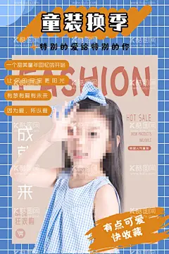 童装  - 源文件下载【酷图网】童装,服装,服装广告,时尚秋装,女装秋冬装,服装促销海报,新年换新衣,过年买衣服,年末服装促销,年终服装海报,岁末服装海报,服装宣传栏,服装单页,服装DM单,服装吊旗,服装宣传海报,女装促销,服装店广告,服装店海报,服装店活动