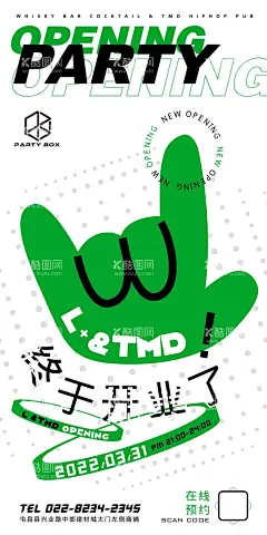 酒吧开业海报  - 源文件下载【酷图网】潮酷,开业海报,酒吧,插画,扁平风,酒吧海报,绿色