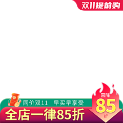 Ðёspondentぢ采集到主图-直通车图