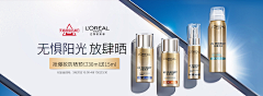VICKY霞采集到钻展图  首屏  活动海报