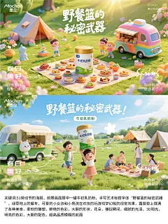 【电商场景 | 即梦直出5.1出游产品海报 - 小红书