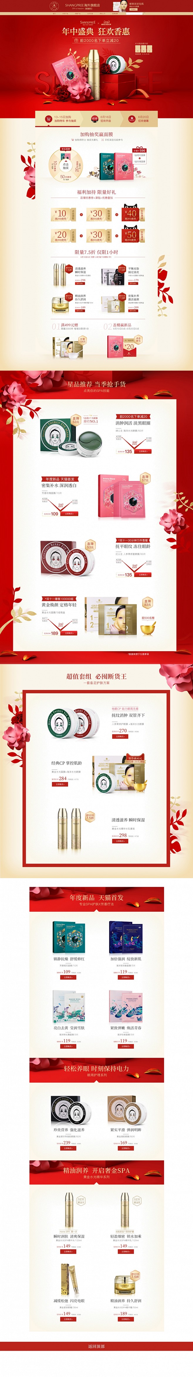 2018-6-12-618页面PC-预售...