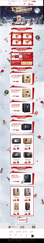 双旦节页面-得力保险箱官方旗舰店-天猫Tmall