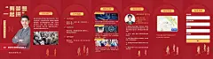 H5翻页保险中介金融行业社会招聘高薪聘请