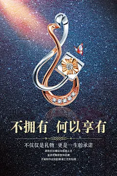 点击图片进入下载PSD源文件：高端 珠宝 首饰 PSD海报 饰品 玉佩 钻石戒指 钻石项链 奢华 浪漫 珍珠 玉器 紫檀 水晶 和田玉 宣传 海报 传单 设计素材 小清新 简约自然 简洁 唯美 大气 作品 时尚 背景 素材 下载 PSD分层 模板 美工 设计师 可编辑