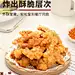炸小酥肉专用粉酥脆粉商用脆皮粉四川油炸家用炸粉小苏红薯淀粉香-tmall.com天猫