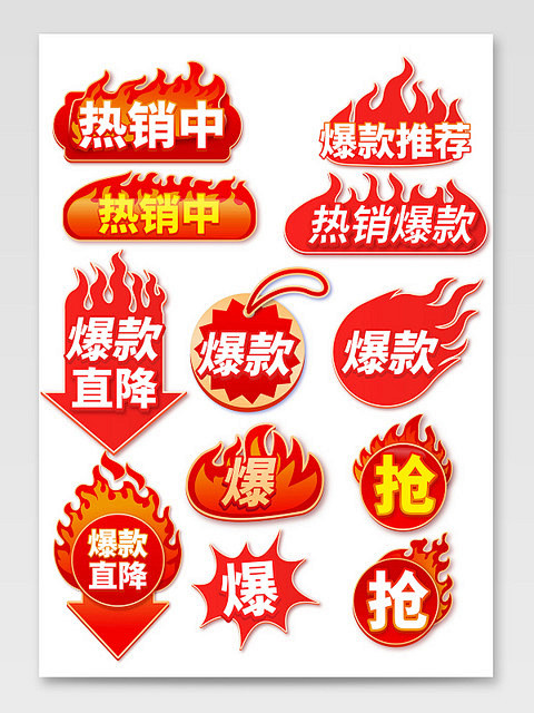 红色爆炸贴主图标签价格标签