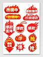 红色爆炸贴主图标签价格标签