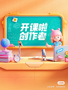 佐小小小佐采集到开学季