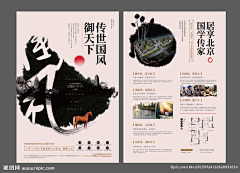 第二女性采集到地产